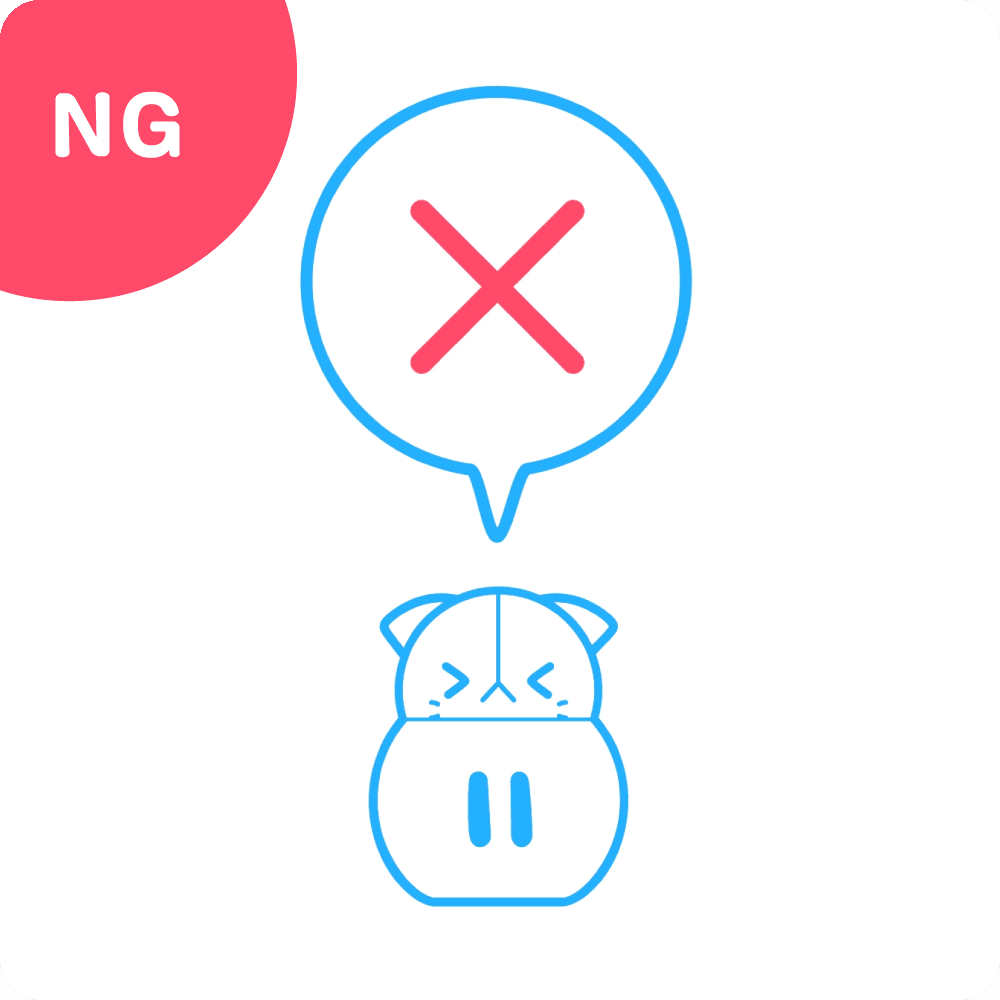 イメージを損なう表現